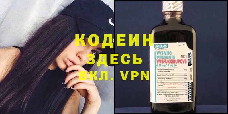 Кодеиновый сироп Lean Purple Drank  Новоульяновск 