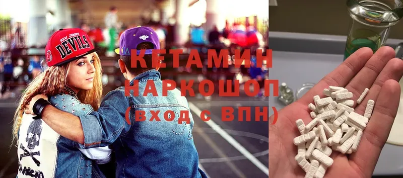 Кетамин ketamine  Новоульяновск 