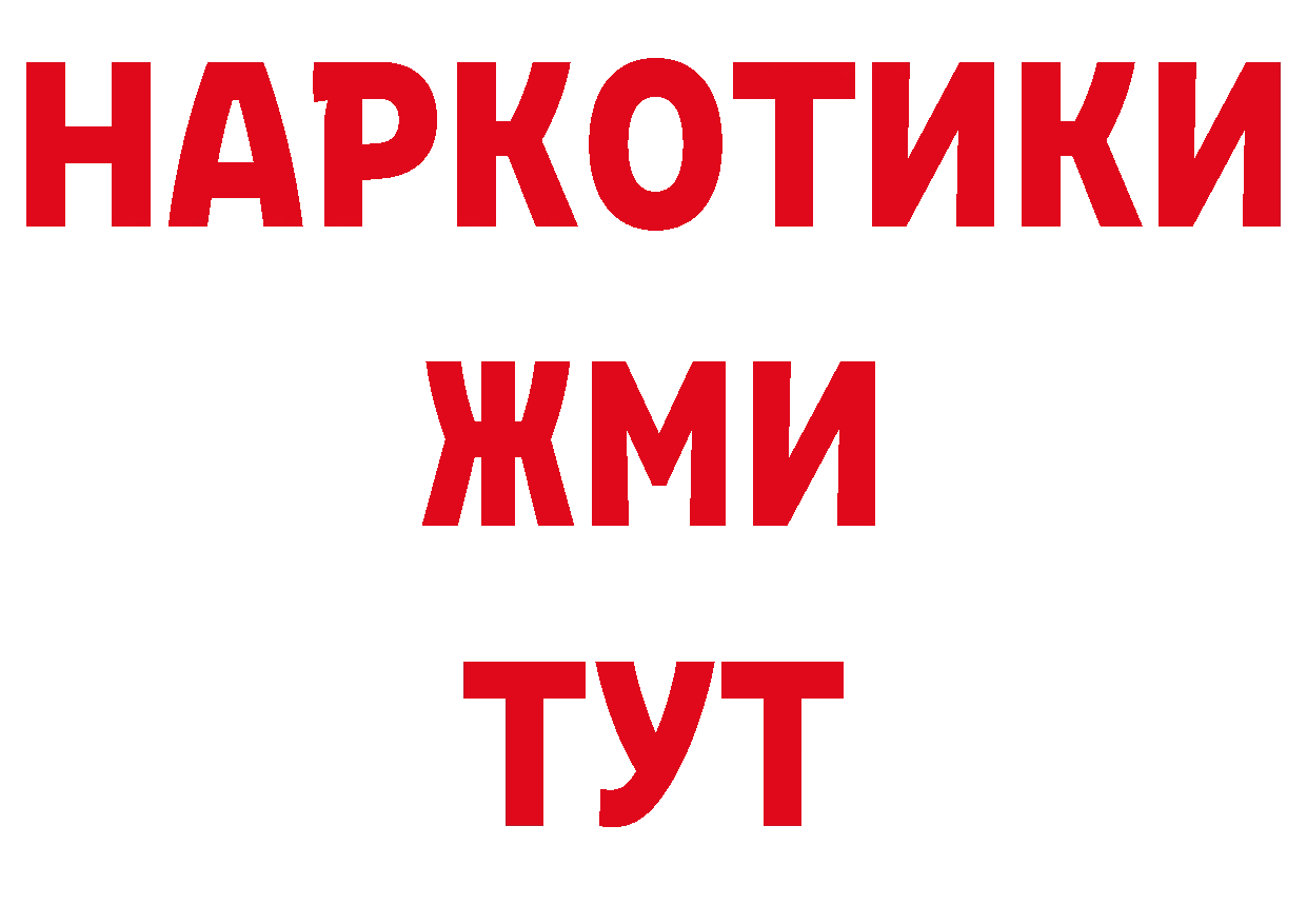 Марки 25I-NBOMe 1,8мг как войти дарк нет OMG Новоульяновск