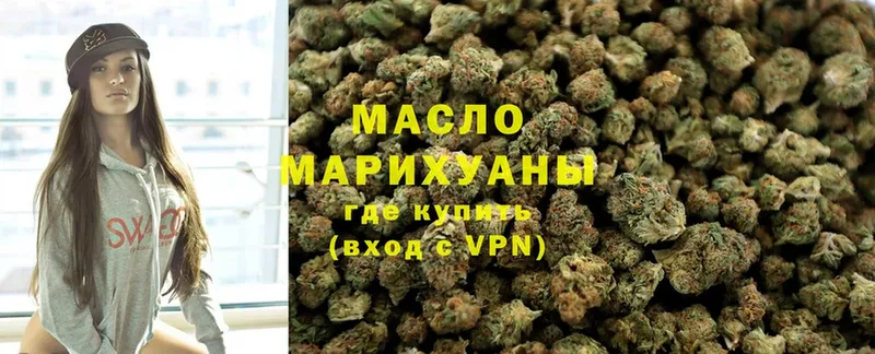 ТГК THC oil  Новоульяновск 